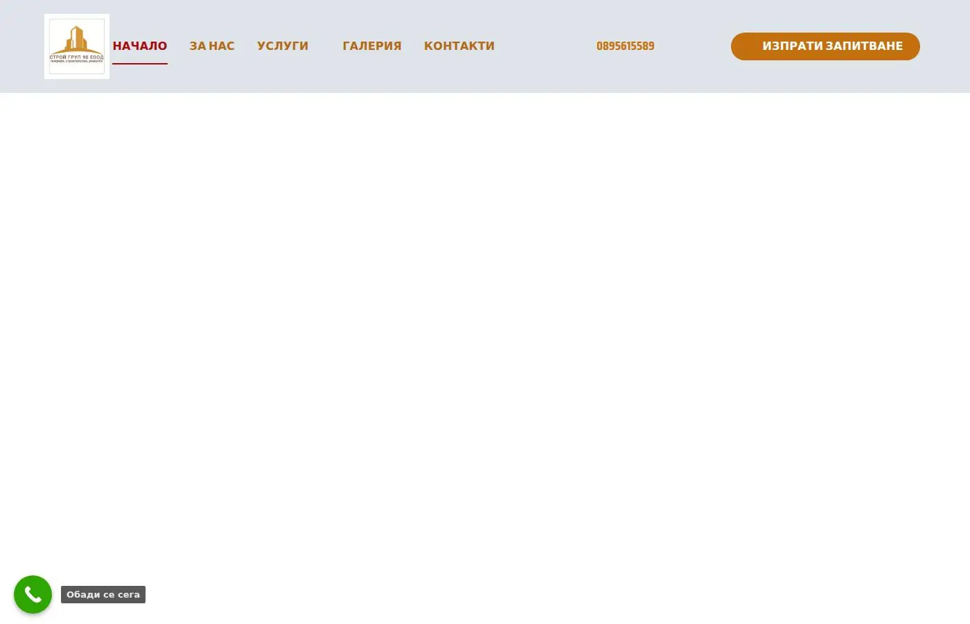 stroi-group.com