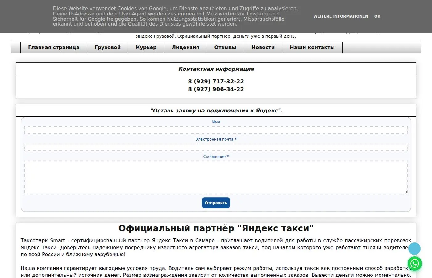 taxi-smart.ru