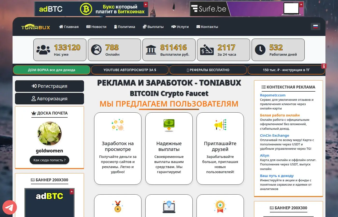 toniabux.com