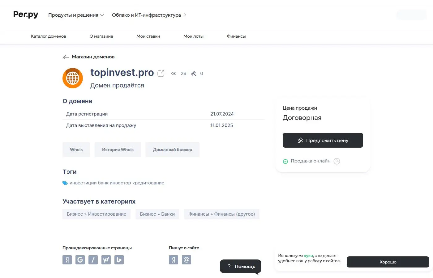topinvest.pro