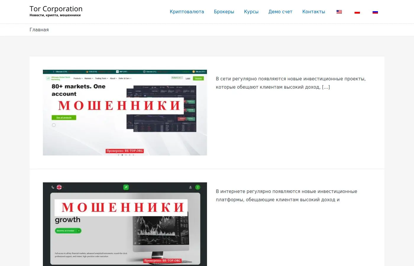 tor-corporation.com