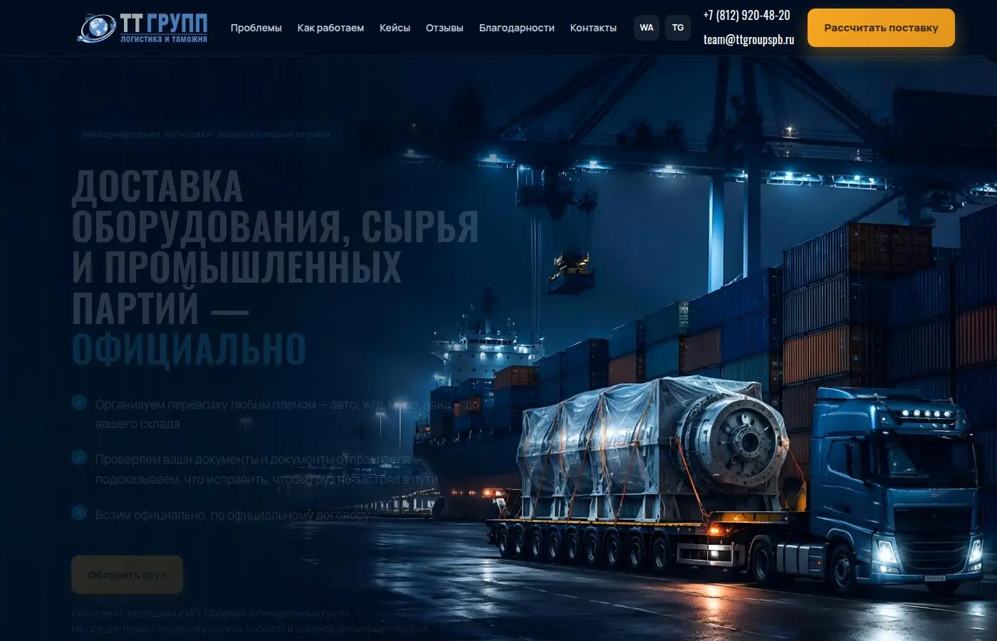 tt-group.online