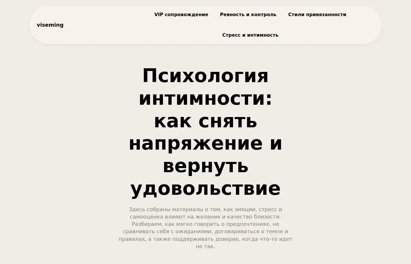 viseming.com