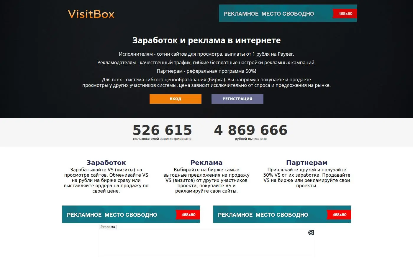 visit-box.ru