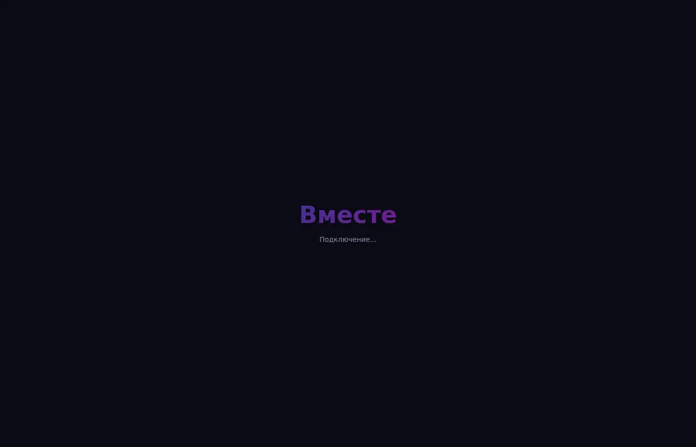 vmeste.click