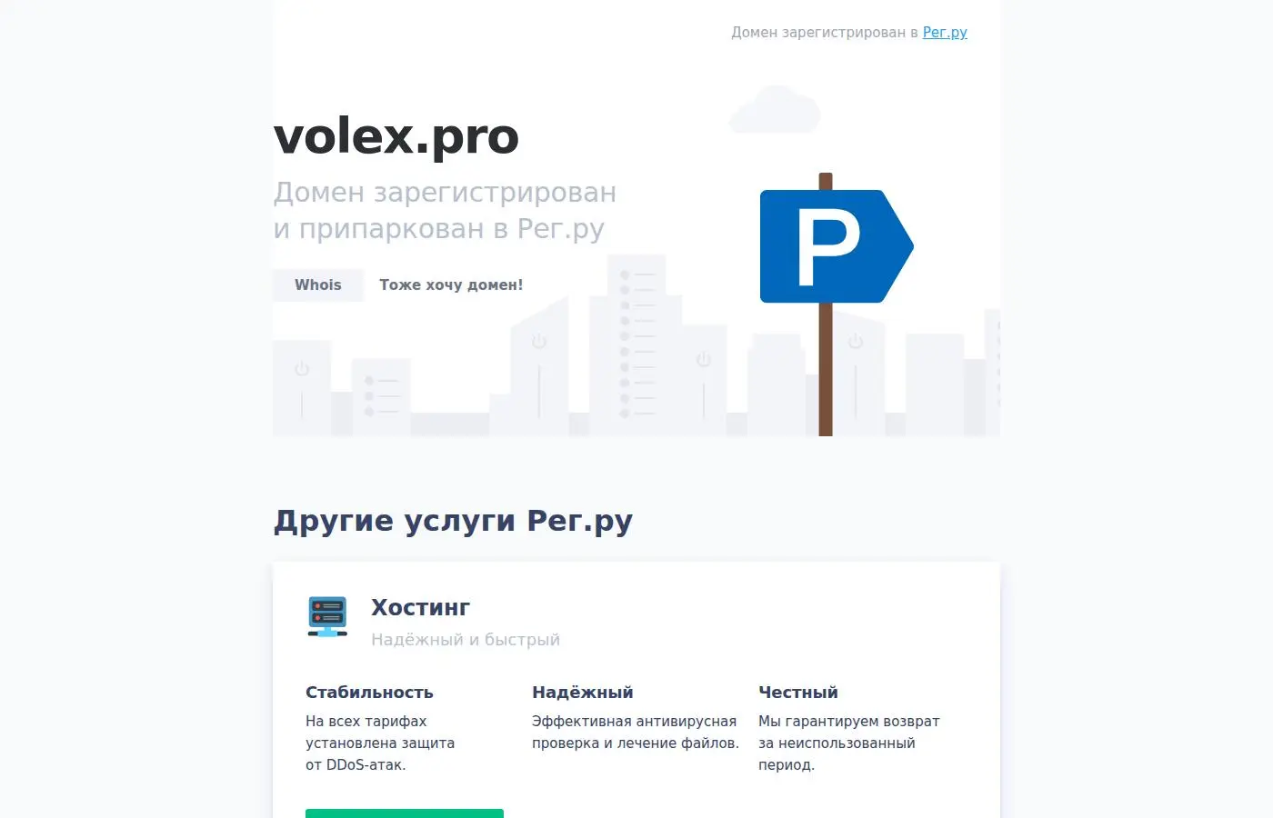 volex.pro