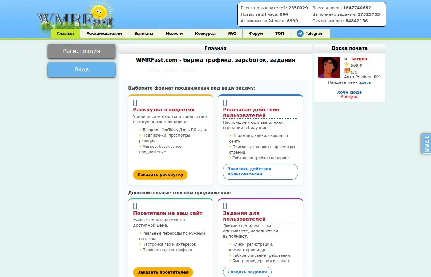 wmrfast.com